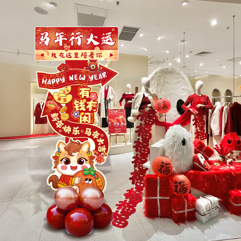 2026新年装饰布置背景墙kt板