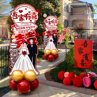 结婚KT板迎宾牌婚礼订婚支架气球立柱酒店农村路引展示牌场景布置