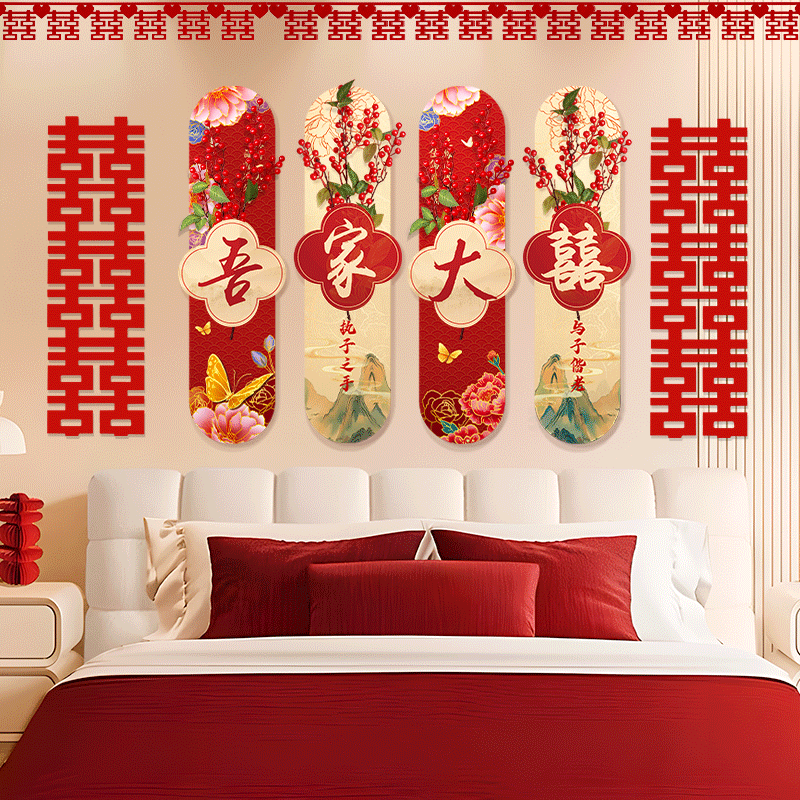 楼梯扶手装饰农村婚礼布置结婚新房床头背景墙高级感喜字kt板拉花,节庆用品/礼品,婚房布置套装,淘宝优惠券,粉丝福利购,淘宝优惠卷