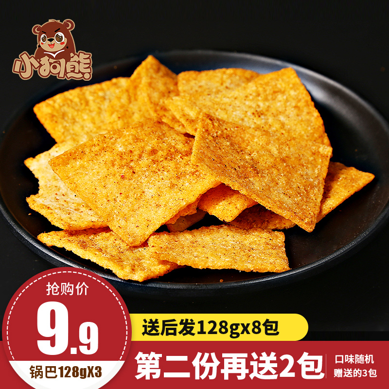 小狗熊锅巴老襄阳特产手工好吃的休闲网红辣味零食锅巴128g*3包