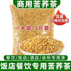 威宁苦荞茶商用正品乔麦贵州黄苦荞茶小袋装麦香型饭店专用荞麦茶