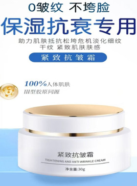 抗皱紧致抗皱霜 不垮脸补水优护精华液双抗皮膜精华乳假一罚十