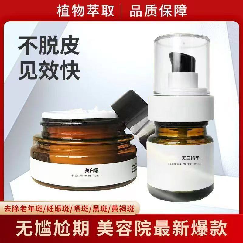美白精华液 美白霜 袪痘印袪暗沉黄气分解黑色素美白淡化色斑