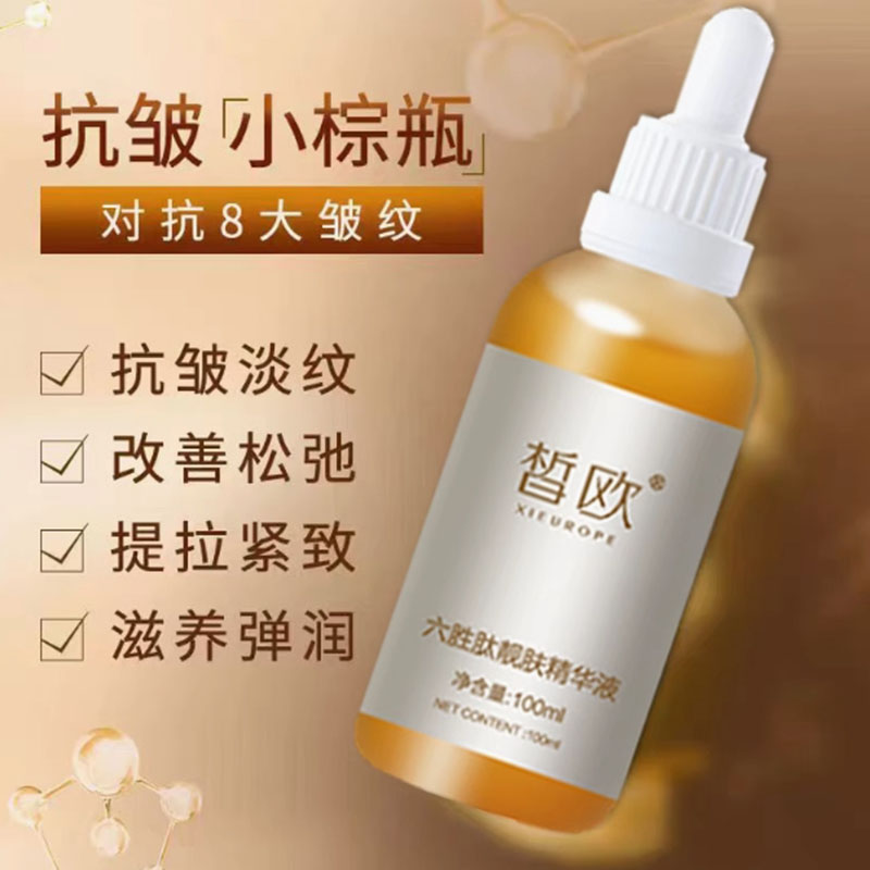 皙欧六胜肽靓肤原液淡化抬头纹颈纹鱼尾纹改善暗沉提拉紧致紧肤女