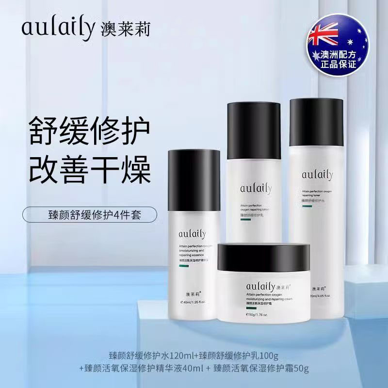 澳莱莉臻颜保湿修护面霜舒敏改善干燥锁水修护水润清爽滋养干敏肌