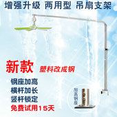 全钢升级小吊扇支架中联微风扇床上固定架子宿舍床头横杆加粗两用