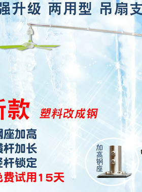 新款小吊扇支架全钢加粗静音伸缩