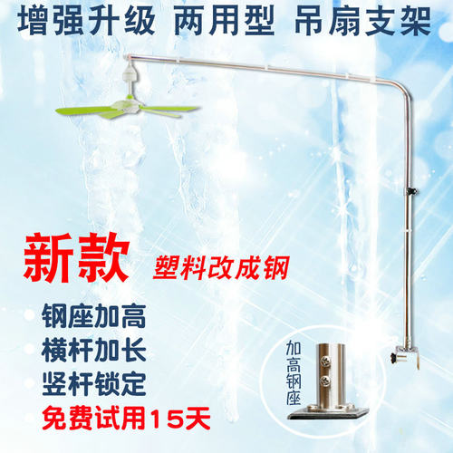新款小吊扇支架全钢加粗静音伸缩
