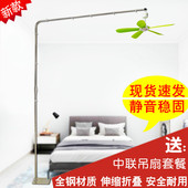 中联微风扇落地支架床上小吊扇固定架子静音床上挂架吊杆伸缩支撑