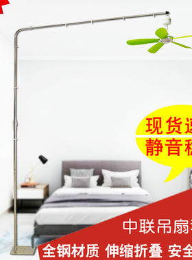 中联床上吊扇支架全钢升级静音