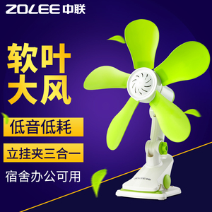 中联迷你夹扇软叶办公宿舍静音