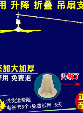不锈钢吊扇支架静音升级版更稳固