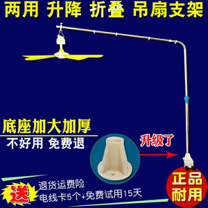 不锈钢吊扇支架静音升级版更稳固