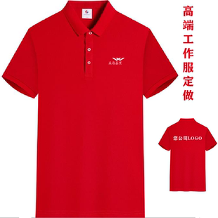 高端POLO衫工作服定制印LOGO益海嘉里翻领工装体恤定做短袖印字图