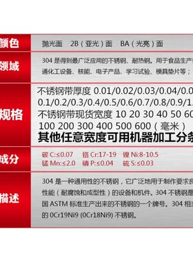 新品4不锈钢带不锈h钢钢带薄片薄板卷带  0030050105 1W1001米