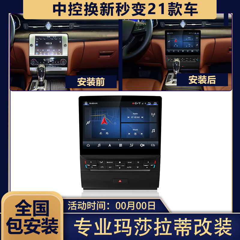 14-22款玛莎拉蒂总裁 吉博力 中控大屏改装导航倒车影像显示屏|ruв категории автомобиль/товаров/аксессуары/переоснащение, автомобильный GPS - навигатор и аксессуары, умная машина машина навигации - от Buy2taobao.com для оказания профессиональной услуги покупки агента Taobao