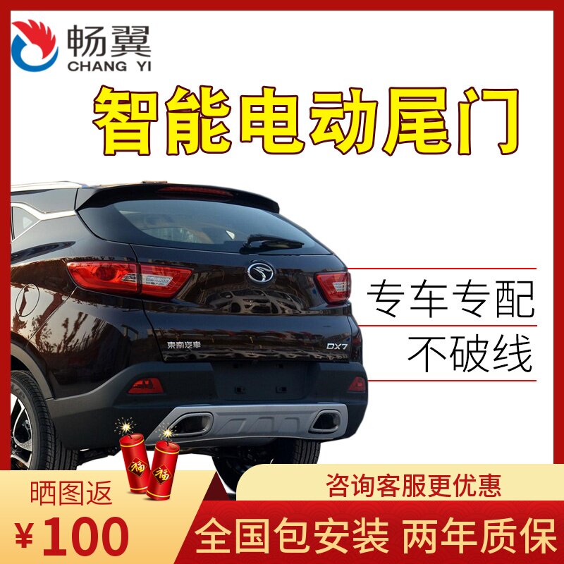 Electric Mengelli Beiqi new energy EX360 Eulogize CDX trunk refit Kickin the Car/Articles/Fitting/Refit , Car Audio/Car Electronics/Electric , Car Electronics/Electric , Power tailgate category - from Buy2taobao.com to provide professional Taobao agent buy service
