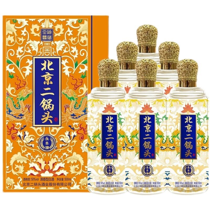 永丰珍藏至尊北京二锅头白酒50度清香型酒 500ml* 6瓶整箱礼盒装