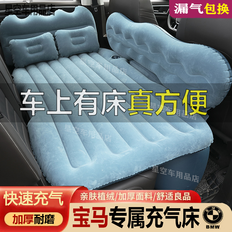 华晨宝马X5L专用车载充气床垫汽车后座后备箱旅行床车睡觉气垫床