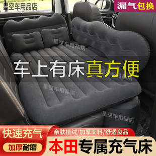 本田九代半雅阁十代车载充气床气垫床轿车后排睡垫床垫后座旅行床