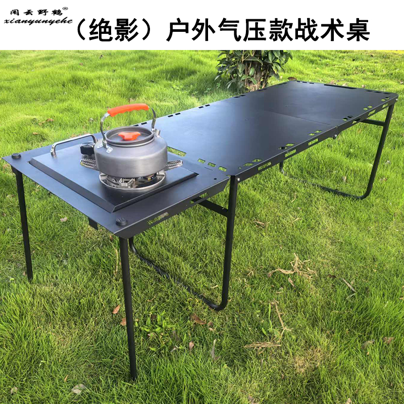 暗影IGT戰術桌戶外可折疊露營桌