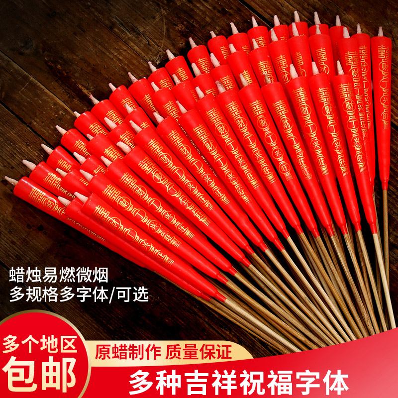 供佛香烛用品红色金字竹脚大粗蜡竹小红蜡烛竹签防灾蜡烛应急家用