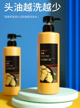 有情生姜洗发水控油蓬松去屑止痒男女士专用正品洗头膏发露
