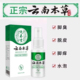 皓妍纯春堂云南本草足灭士草本抑菌喷剂止痒膏脚臭脱皮水泡烂脚丫