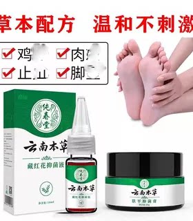 云南本草藏红花手足鸡眼茧精华液膏贴跖尤康净脚老茧脚垫肉刺瘊子