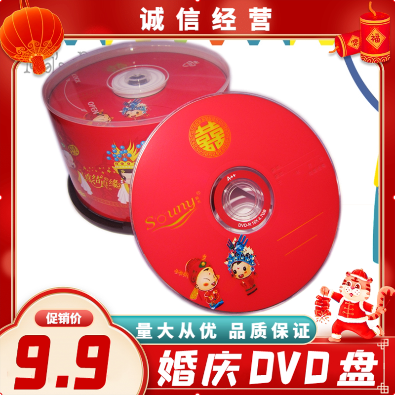 铼德亿汇 婚庆婚礼DVD刻录盘 空白光盘光碟50片桶装 影视碟 包邮