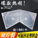 塑料光盘盒可插封面光盘盒子透明CD盒单片装 加厚 双片透明dvd方盒
