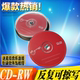 cd刻录盘可擦写光盘CD RW可反复多次可重复可擦写cd光盘可重写盘