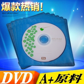 4.7G 原料小花dvd刻录光盘 DVD 空白光盘光碟10片 dvd光盘