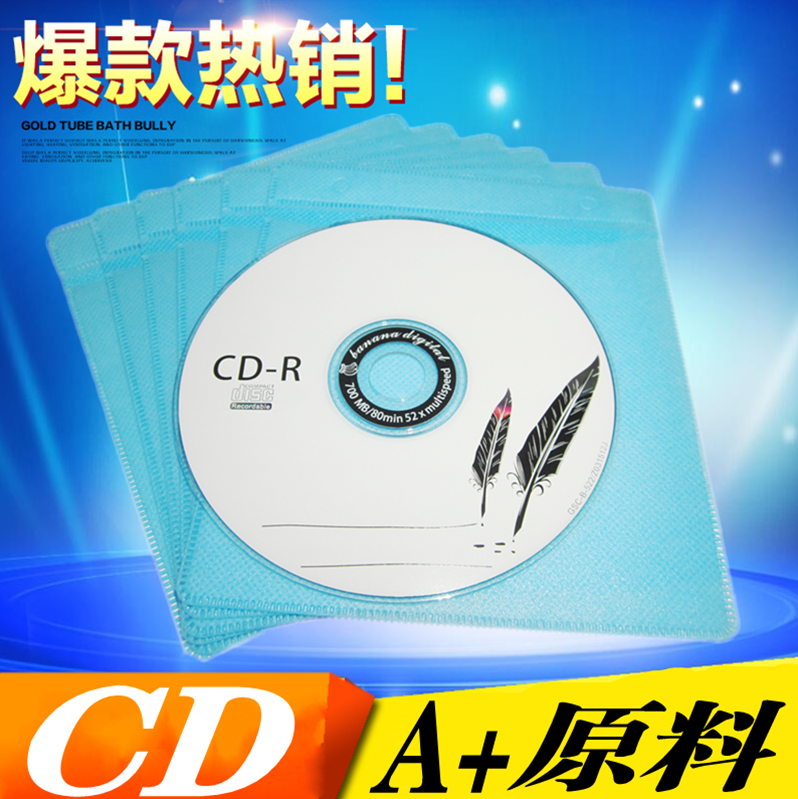 原料羽毛CD刻录光盘 cd光盘  700M 车载空白光盘光碟10片包邮