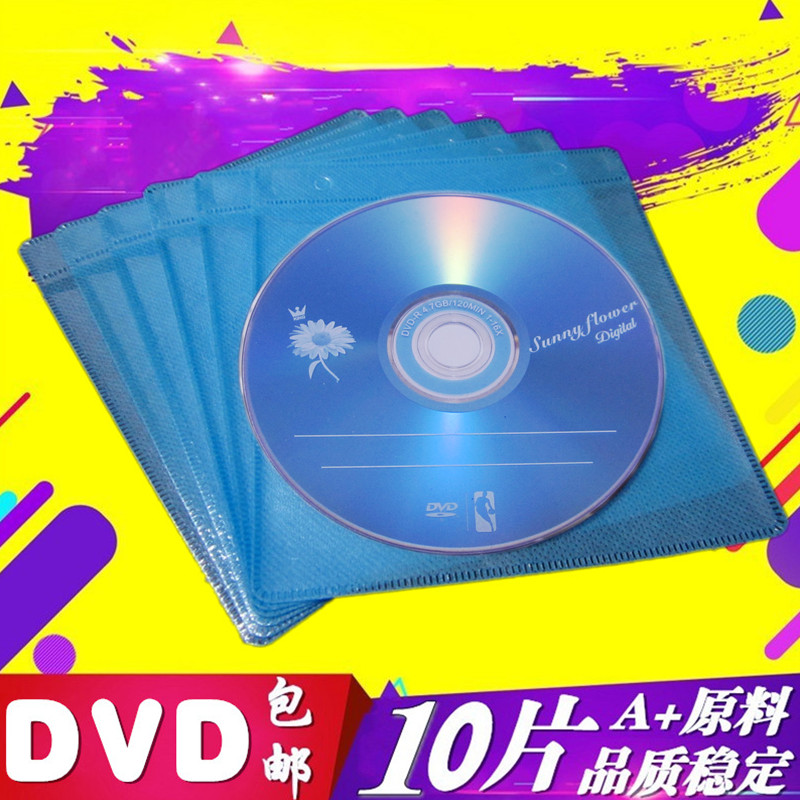 商务荧光版dvd刻录光盘 dvd光盘 DVD-R/+ R 4.7G 空白光盘光碟10