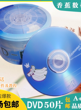 dvd光盘空白光盘DVD-R 4.7G 16X空白盘50片装刻录光碟dvd光碟刻录