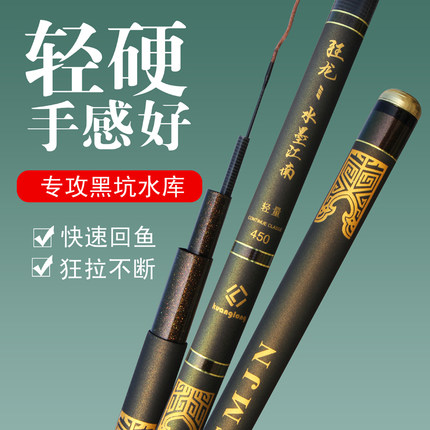 狂龙水墨江南8H19调超轻超硬台钓竿鲤鱼竿黑坑水库长节手杆钓鱼竿