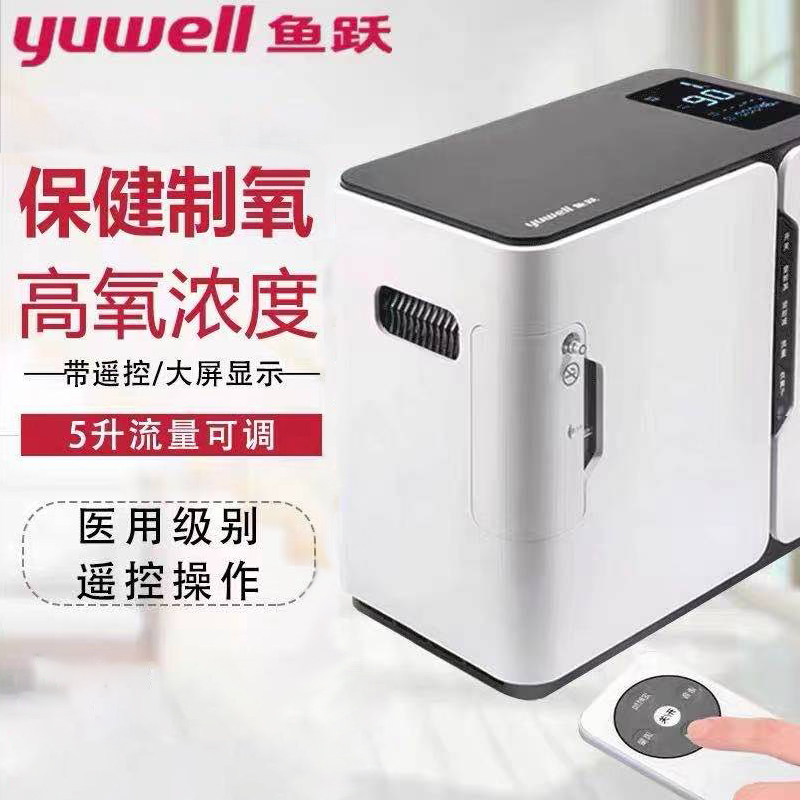 Diving Oxygenerator household Oxygen machine the elderly Oxygen vehicle small-scale Oxygen machine pregnant woman Family portablein the  OTC Drug/Medical Devices/Planning supplies , Health supplies , Oxygen  category - from Buy2taobao.com to provide professional Taobao agent buy service