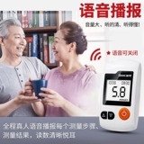 三诺 GA-3 испытательная полоса сахара в крови.