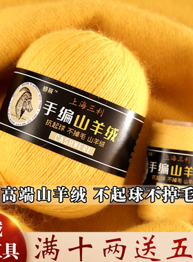 手编羊绒不起球保暖好售后90天
