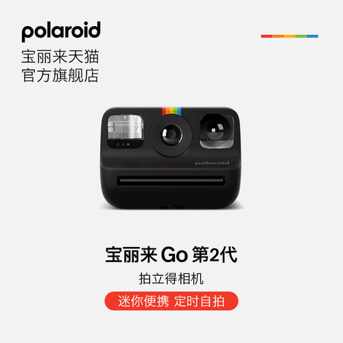 [七夕礼物]PolaroidGen2