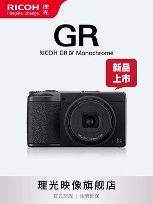Ricoh理光 GR IV Monochrome 黑白机 APS-C画幅便携数码相机