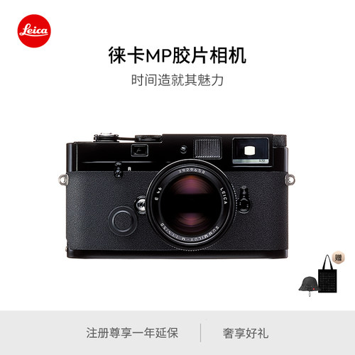 Leica/徕卡 MP胶片旁轴相机胶卷相机黑10302银10301