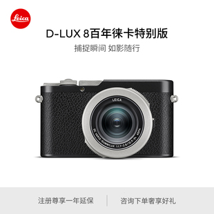 徕卡 Leica LUX 19197 8百年徕卡特别版 新品