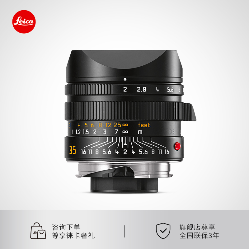 徕卡352AA镜头APOM35 f/2ASPH