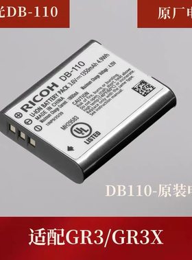 理光GR3HDFX原装电池B-1