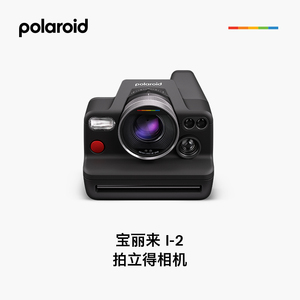 宝丽来（Polaroid）拍立得I-2锐利镜头一次成像专业底片相纸相机
