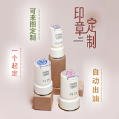 印章定刻小圆形集赞盖章制作logo卡通图案积分卡可爱光敏定制印章