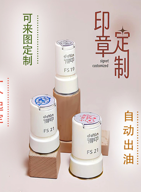 印章定刻小圆形集赞盖章制作logo卡通图案积分卡可爱光敏定制印章