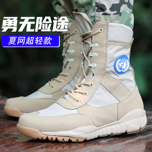 维和轻便作战训靴透气户外CQB沙漠靴男高帮网眼登山鞋夏季保安鞋
